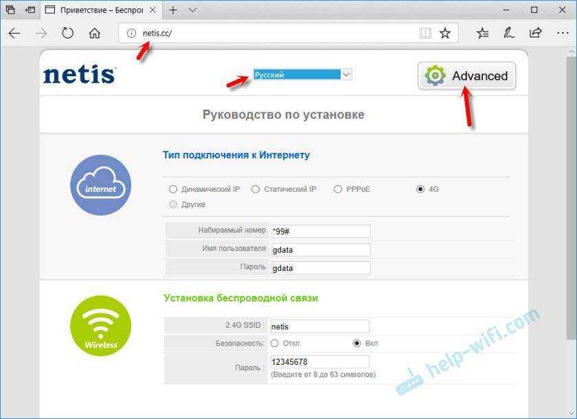 Настройка usb 3g/4g модема на роутере netis mw5230