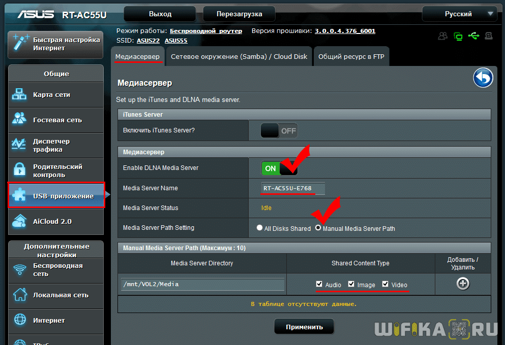 Как настроить домашний dlna сервер в windows
