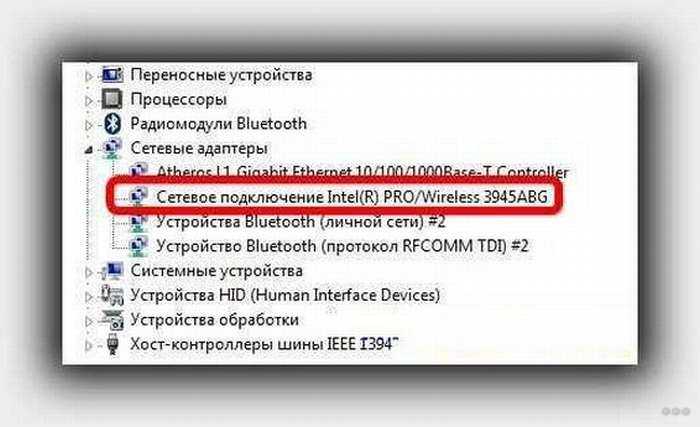 Драйвер для wifi на ноутбук с windows 7, 8, 10: как узнать какой нужен, обновить