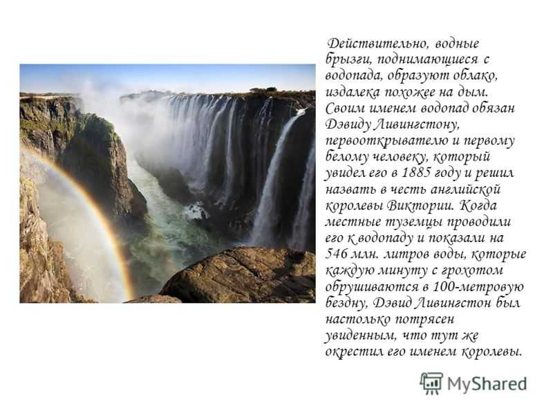 Самые большие водопады мира. топ 10.