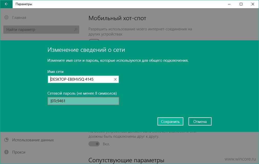 Возможные ошибки включения мобильного хот-спота на windows 10 и методы их исправления