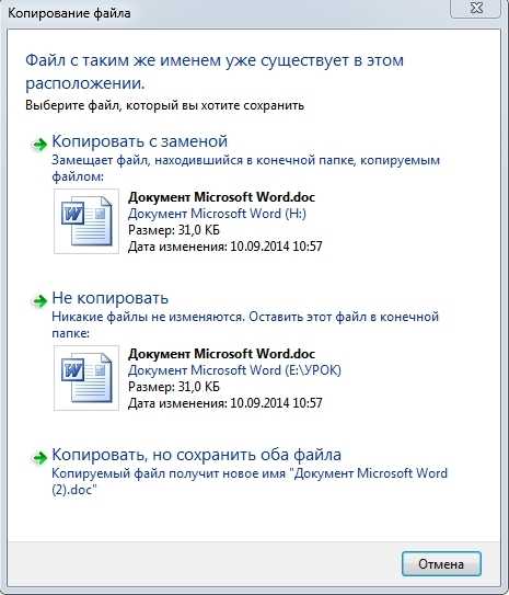 Как использовать контекстное меню для копирования / перемещения файлов в папку в windows 10 - toadmin.ru