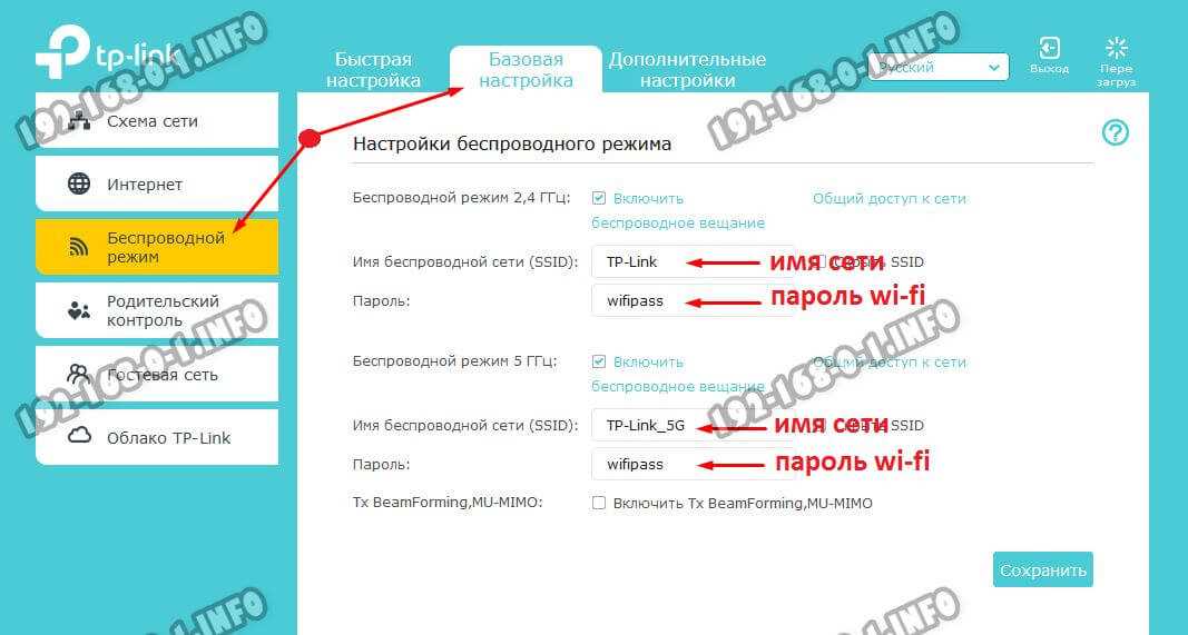 Как настроить роутер tp-link archer c6 для домашней сети