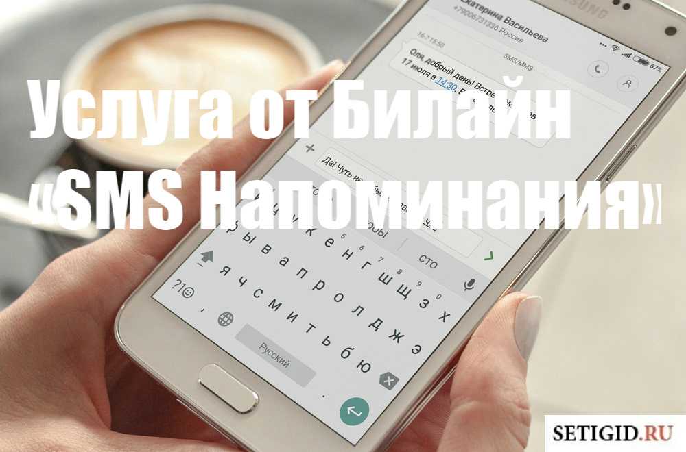 Телефон сам отправляет sms — почему и что делать?