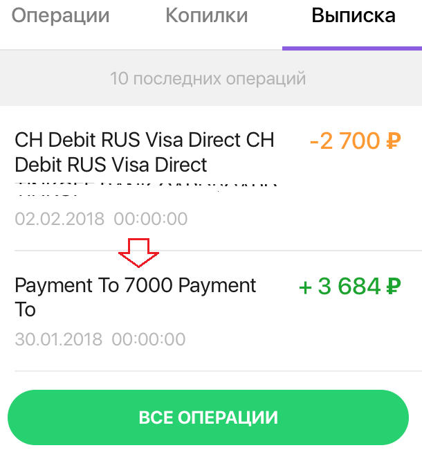 Esb payment to card rus 7, 5, 2 или 1: что это значит?