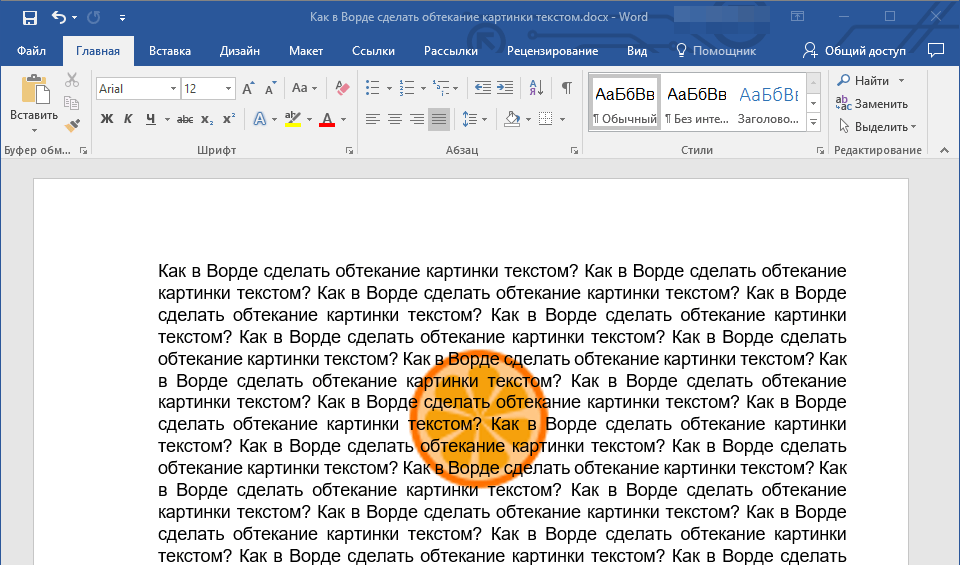 Вложения в документ. иллюстрации | я - блогер - wordpress, word, exel