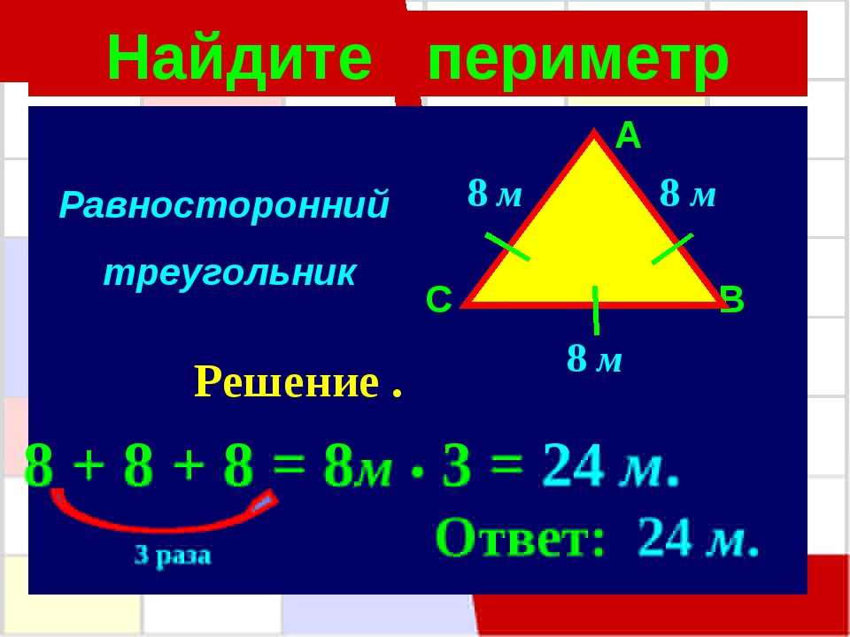 Равносторонний треугольник, свойства, признаки и формулы — обучение 2023