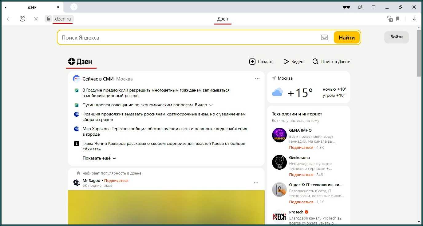 Мои подписки на яндекс дзен 2021 - как и где посмотреть