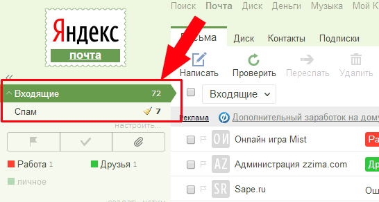 Как избавиться от рекламы в почте яндекс. как самостоятельно убрать рекламу в яндекс браузере навсегда. как удалить рекламу из социальных сетей