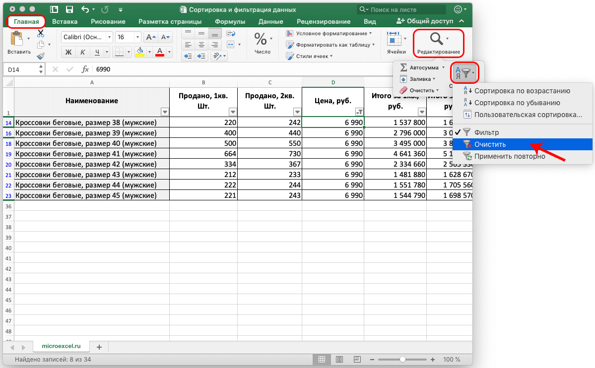 Как отсортировать список в microsoft excel: 15 шагов