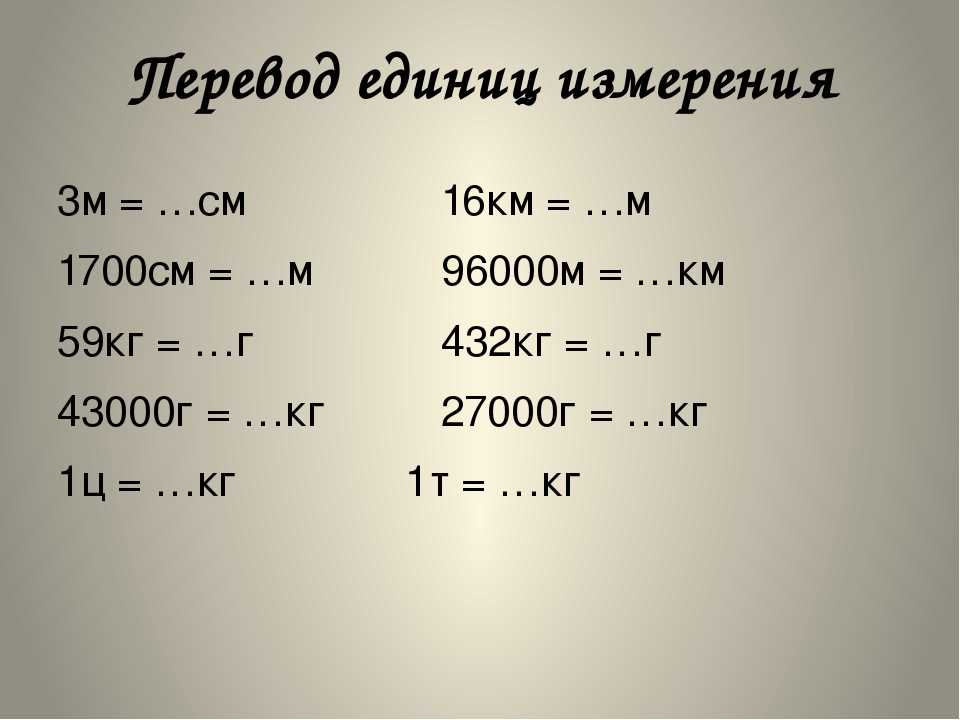 Сколько центнеров в 9 тоннах?