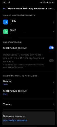 Как сделать так чтобы сообщения приходили на вторую симку