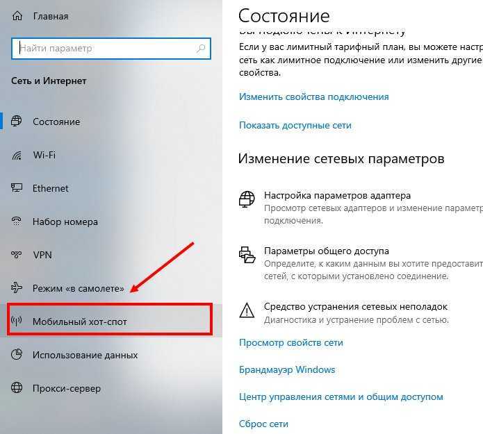 Раздача wi-fi на windows 7, 8, 10: включение и настройка точки доступа на ноутбуке