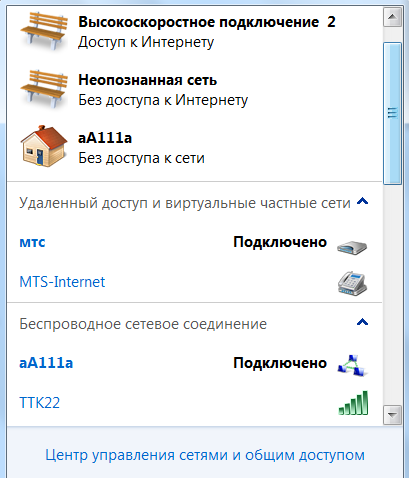 Не удается подключиться к этой сети. ошибка wi-fi в windows 11/10. - zanz