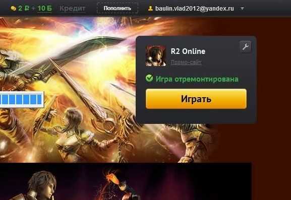 Ошибка 1073 в 4game «ошибка во время загрузки компонентов»