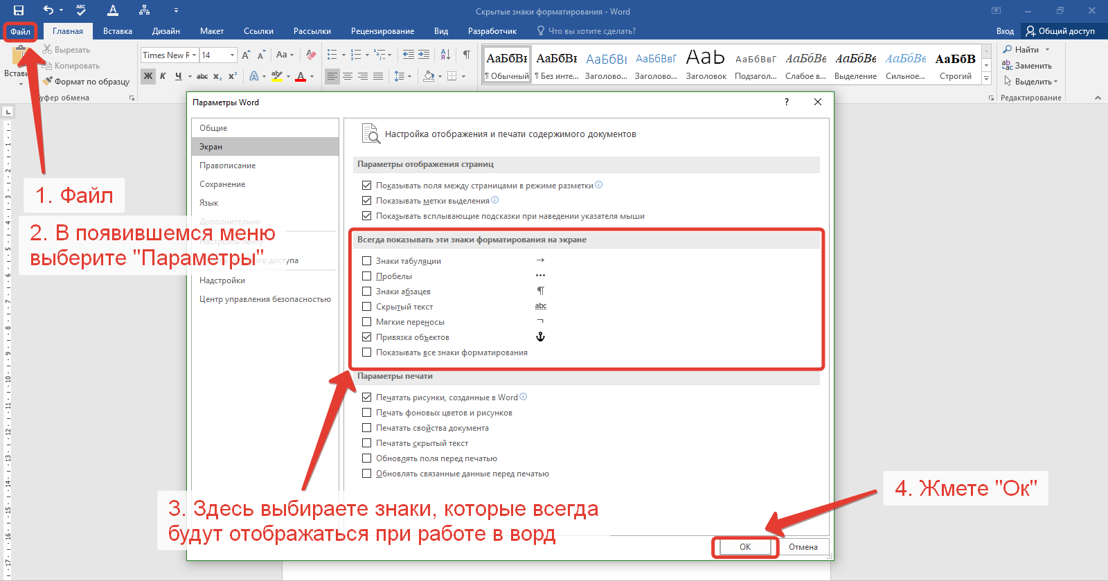 Какая настройка позволит открыть файл excel при наведении указателя мыши на какой либо объект • вкладка разработчик