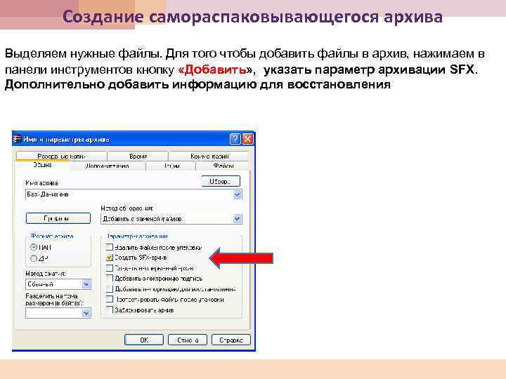 Архивация данных windows 7 и восстановление