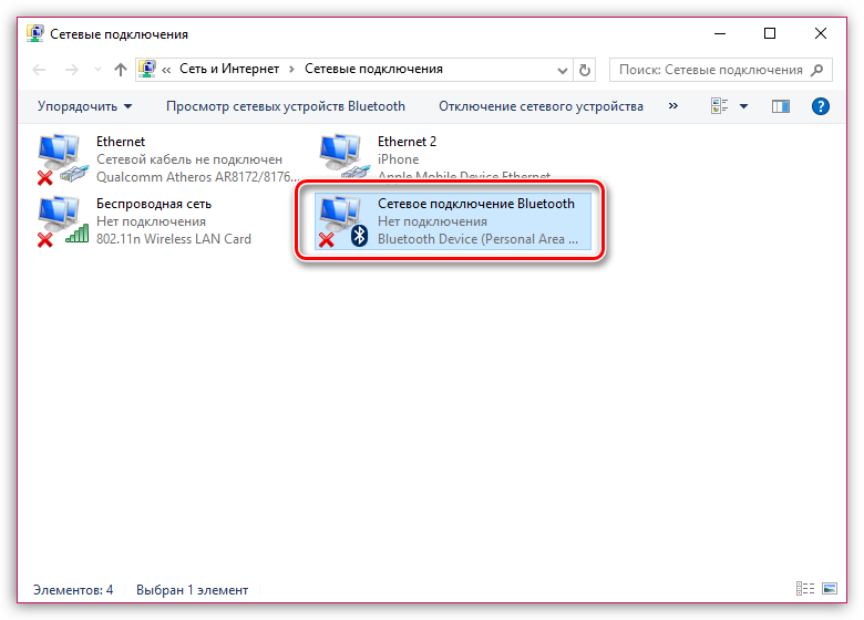 Как проверить, есть ли bluetooth на ноутбуке или компьютере и как его найти?