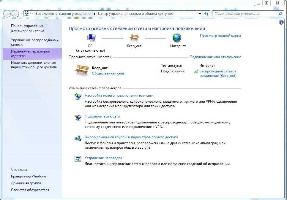 Тип безопасности и шифрования беспроводной сети. какой выбрать?