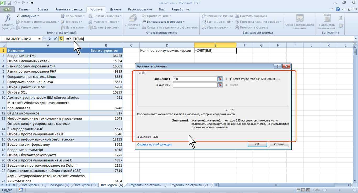 5 полезных функций excel для начинающих
