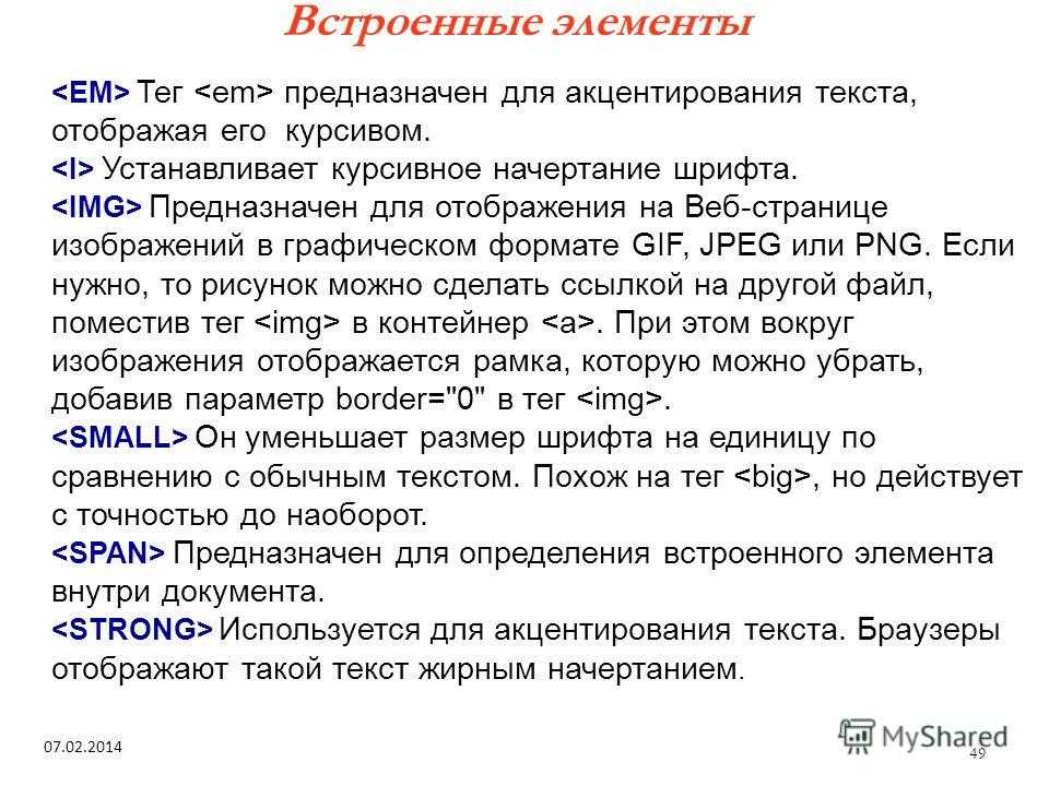 Тег  — учебник html — schoolsw3.com