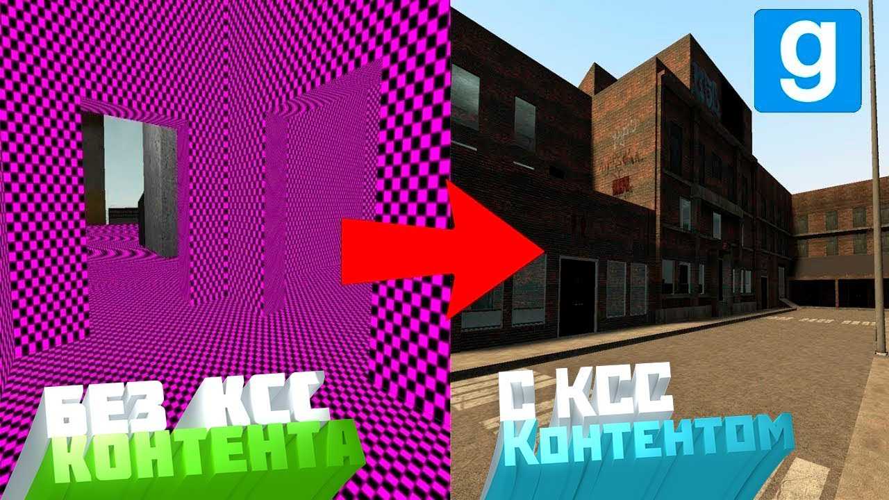 Скачать все контенты для garry's mod. как убрать розовые error текстуры в garry’s mod