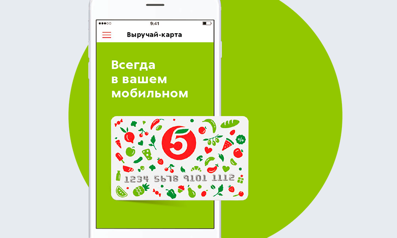 Как пошагово перевести наклейки пятерочка по номеру телефона