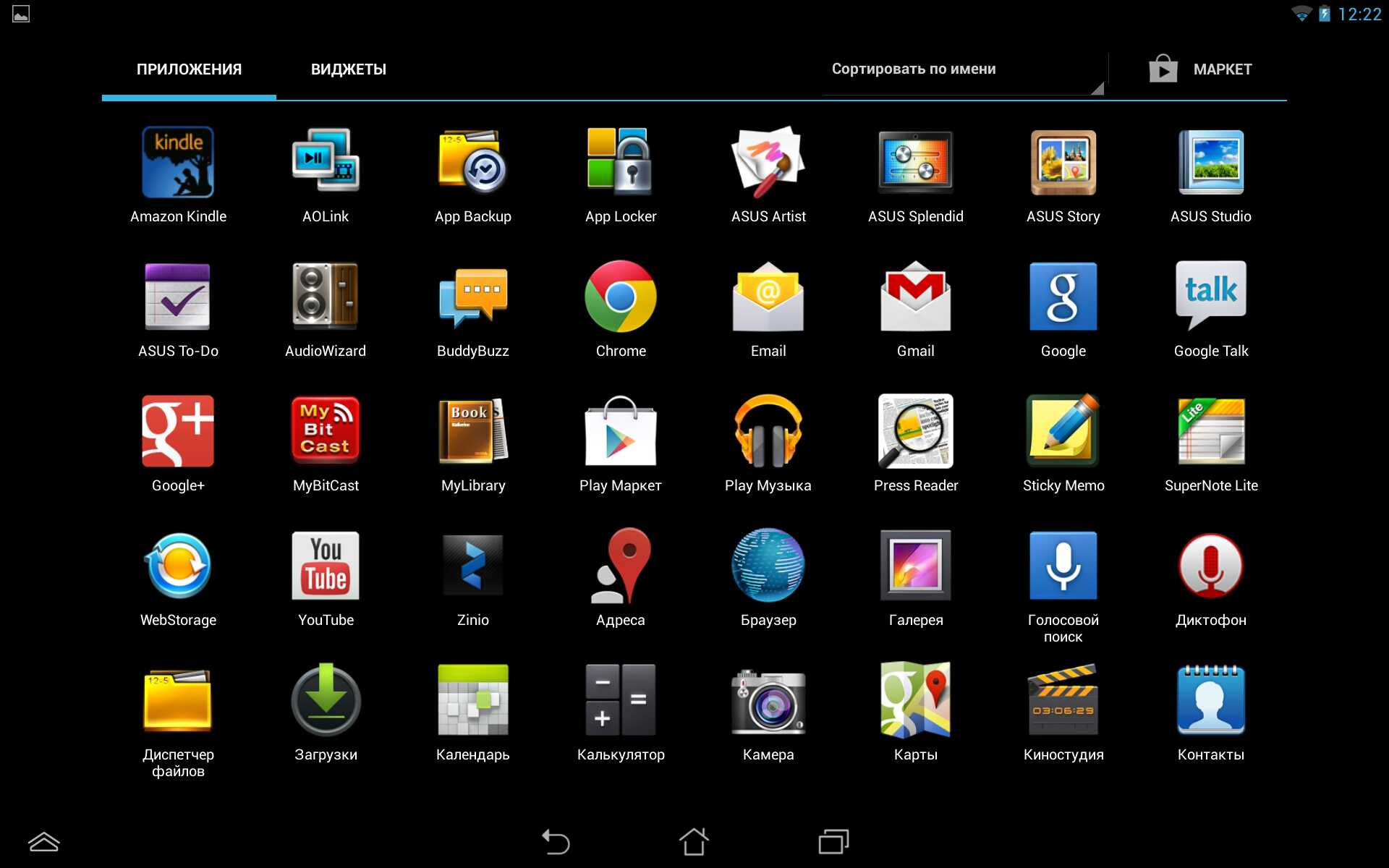 Как установить приложение на android