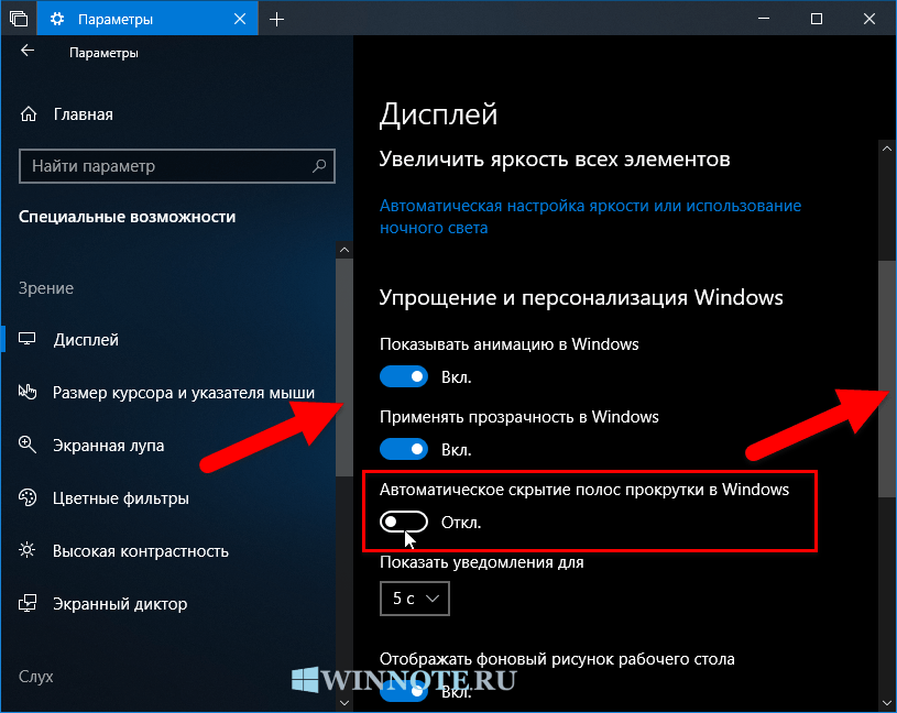 Css: современный способ оформления скроллбаров | xhtml.ru