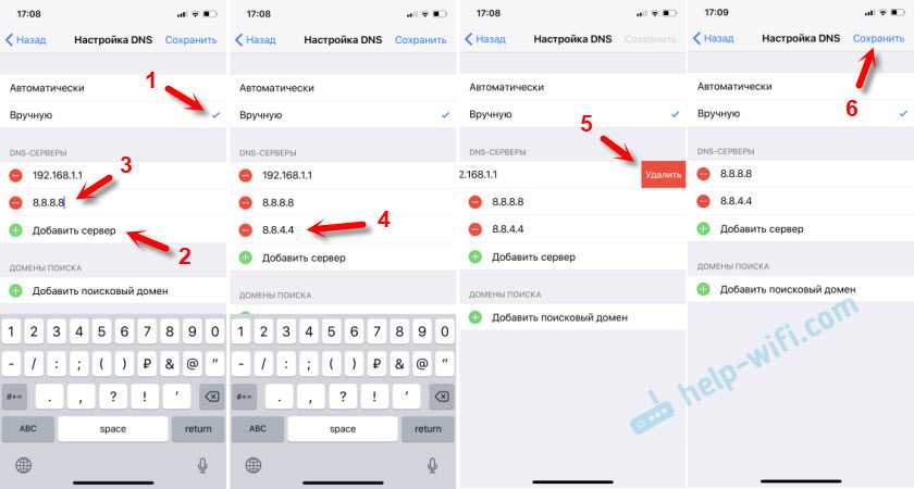 Как изменить dns на мобильном интернете ios? - онлайн справочник по настройке гаджетов
