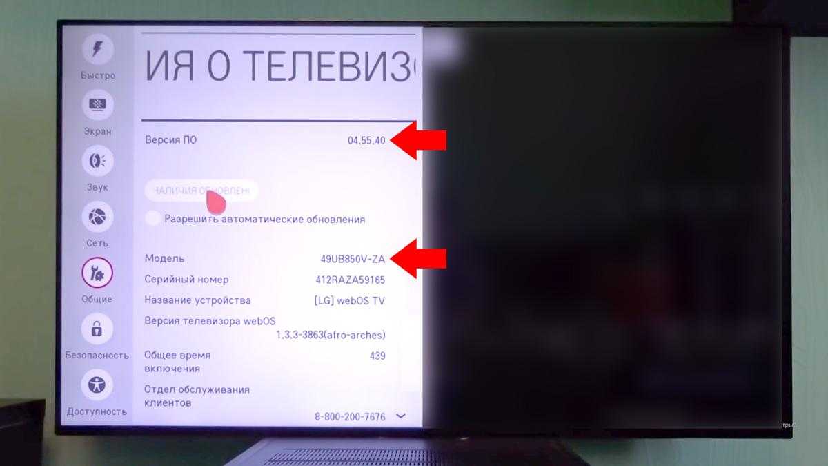 Как выйти в интернет в телевизоре lg: включаем и пользуемся