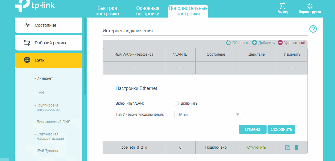 Archer c54 настроить. TP-link Archer c64 ac1200. TP link ac1200 настройка. TP link ac1200 настройка роутера. TP link Archer c50 настройка роутера.