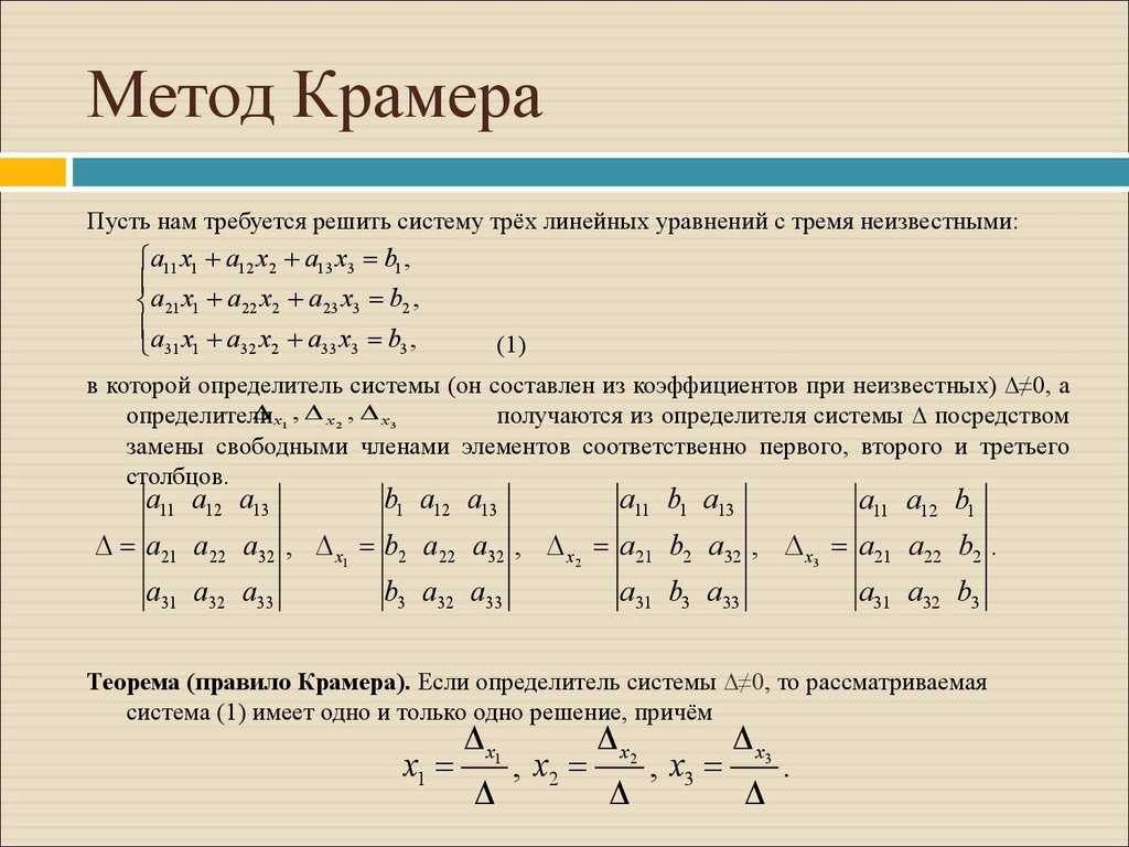 Презентация методы решения уравнений