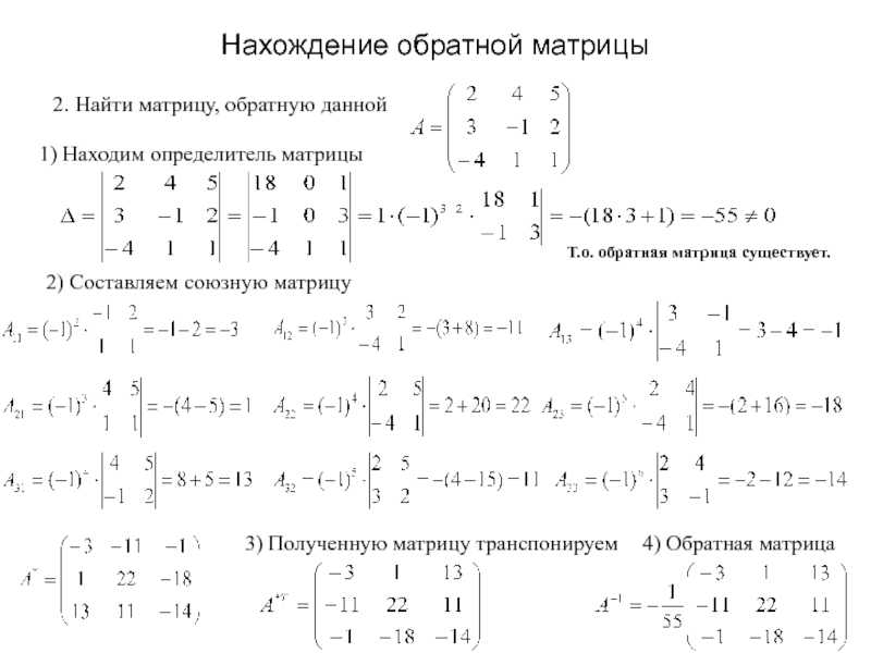 Знакомство с матрицами
