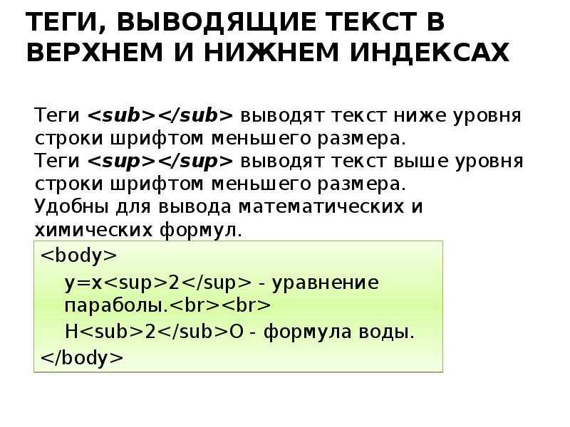 Таблица основных тегов html с примерами