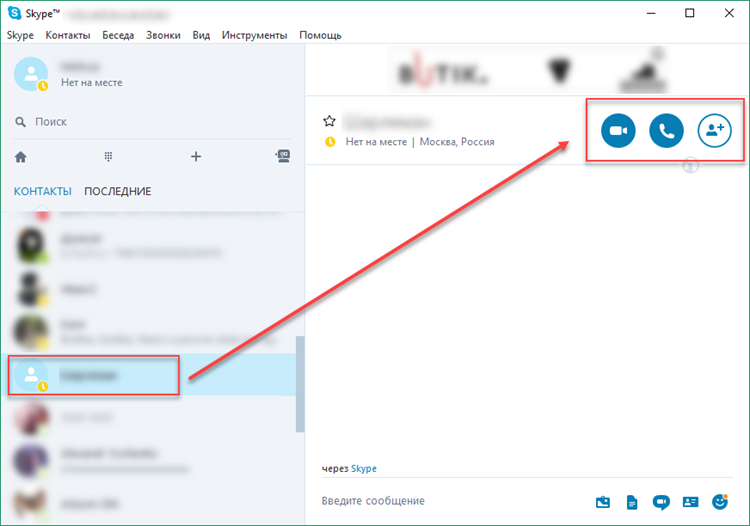 Как записать звонки по skype в windows