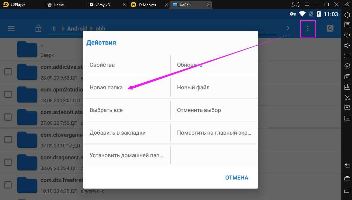 Как создать папку на андроид obb: android obb, для чего нужна папка obb в анрдоид – файл obb — как открыть файл .obb? [шаг-за-шагом] —  эксперт — интернет-магазин электроники и бытовой техники