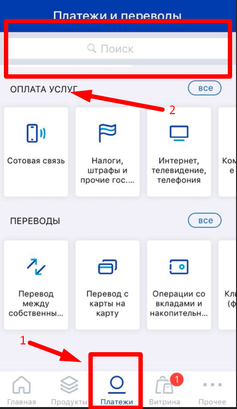 Как перевести деньги со сбербанка на втб: 6 способов