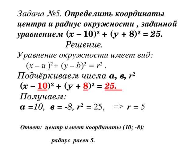 Урок 7: длина окружности - 100urokov.ru