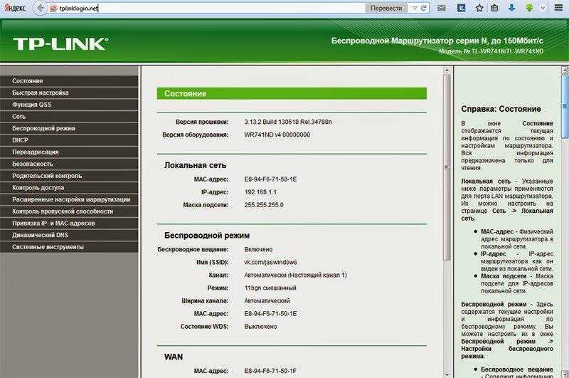 На роутере tp-link горит оранжевая (красная) лампочка интернета wan