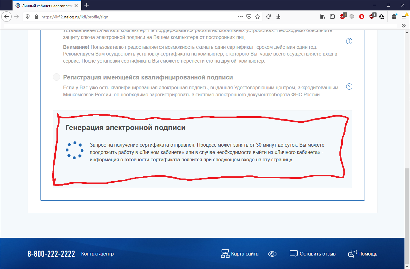 Расскажем как попытаться исправить проблему с ошибкой генерацией сертификата Причины сбоя и возможные пути решения в личном обновленном кабинете ФНС