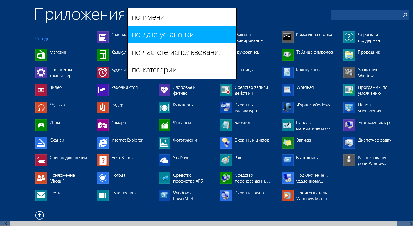 Как установить программу не из microsoft store? - блог про компьютеры и их настройку