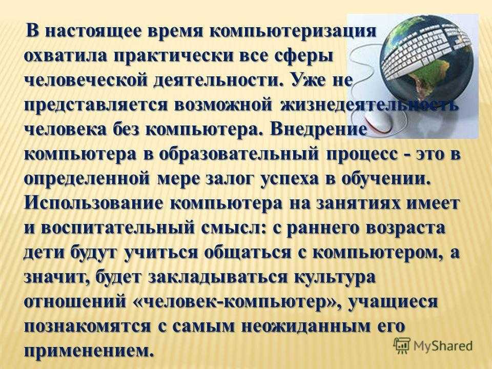 Насколько вы уверенный пользователь пк для резюме? примеры и тесты.