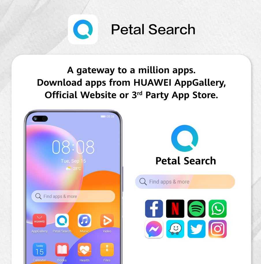 Что такое petal search в телефоне хуавей