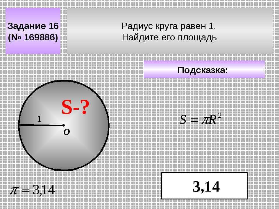 Егэ 2022: стереометрия - шар и сфера.
