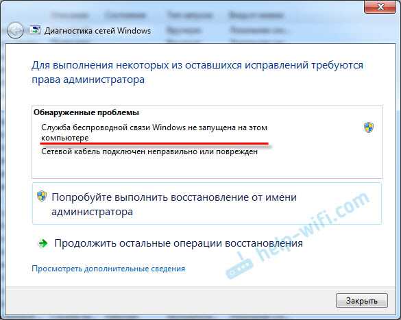 Настраиваем работу с беспроводными сетями (wi-fi) в windows server - записки it специалиста