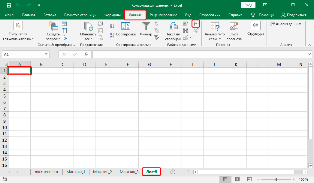 Как сделать консолидацию данных в excel: пошаговая инструкция