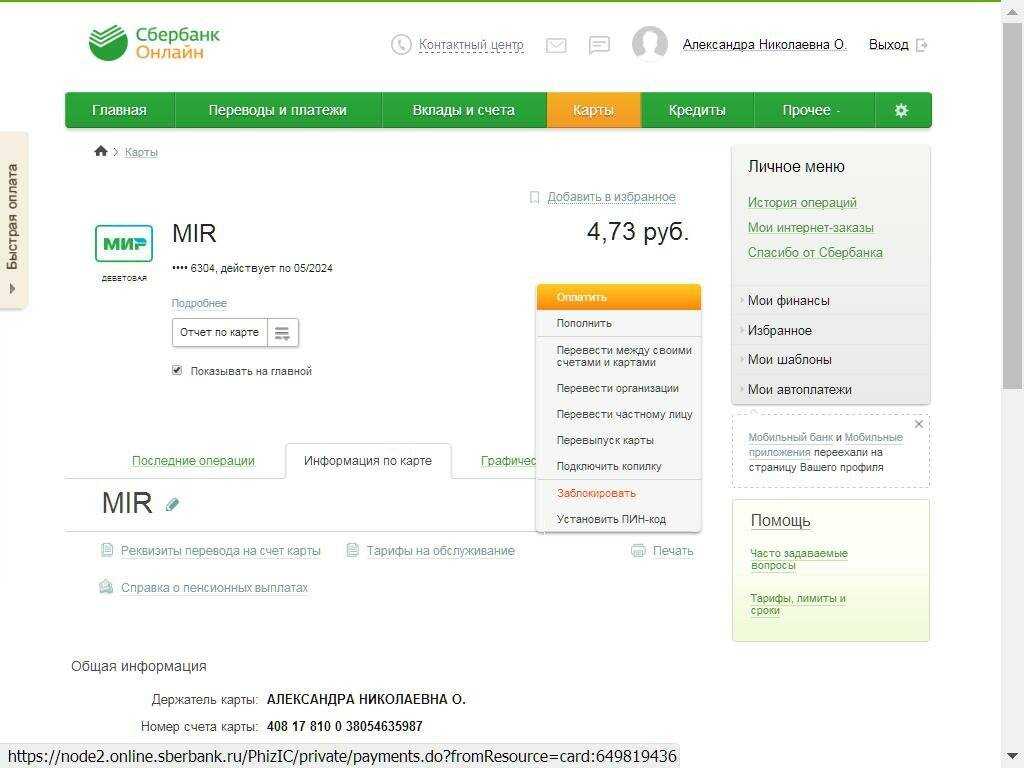 Почему в сбербанк онлайн не отображается карта: сервис не видит карточку – она пропала или не появилась новая, нет доступных счетов, возможные причины, способы решения проблемы, трудности с оплатой