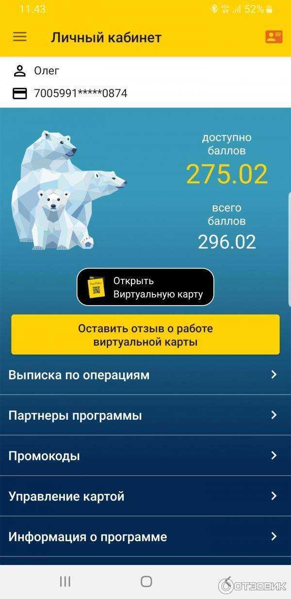 Как получить карту «роснефть» для физических лиц бесплатно для заправки на азс компании