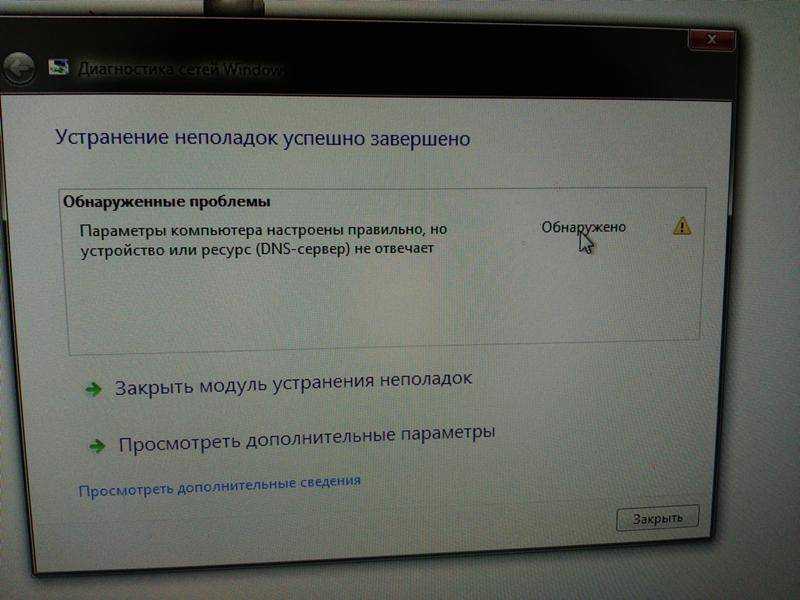 «dns сервер не отвечает»: как исправить ошибку в windows 10 и 11